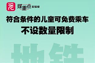 厄德高本场数据：3次关键传球，2次射门0次射正，2次过人